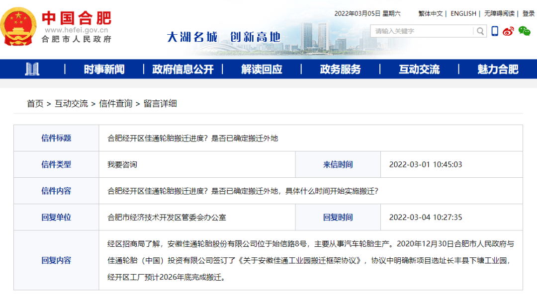 合肥電廠(chǎng)搬遷最新動(dòng)態(tài)，遠離塵囂的自然美景探索之旅