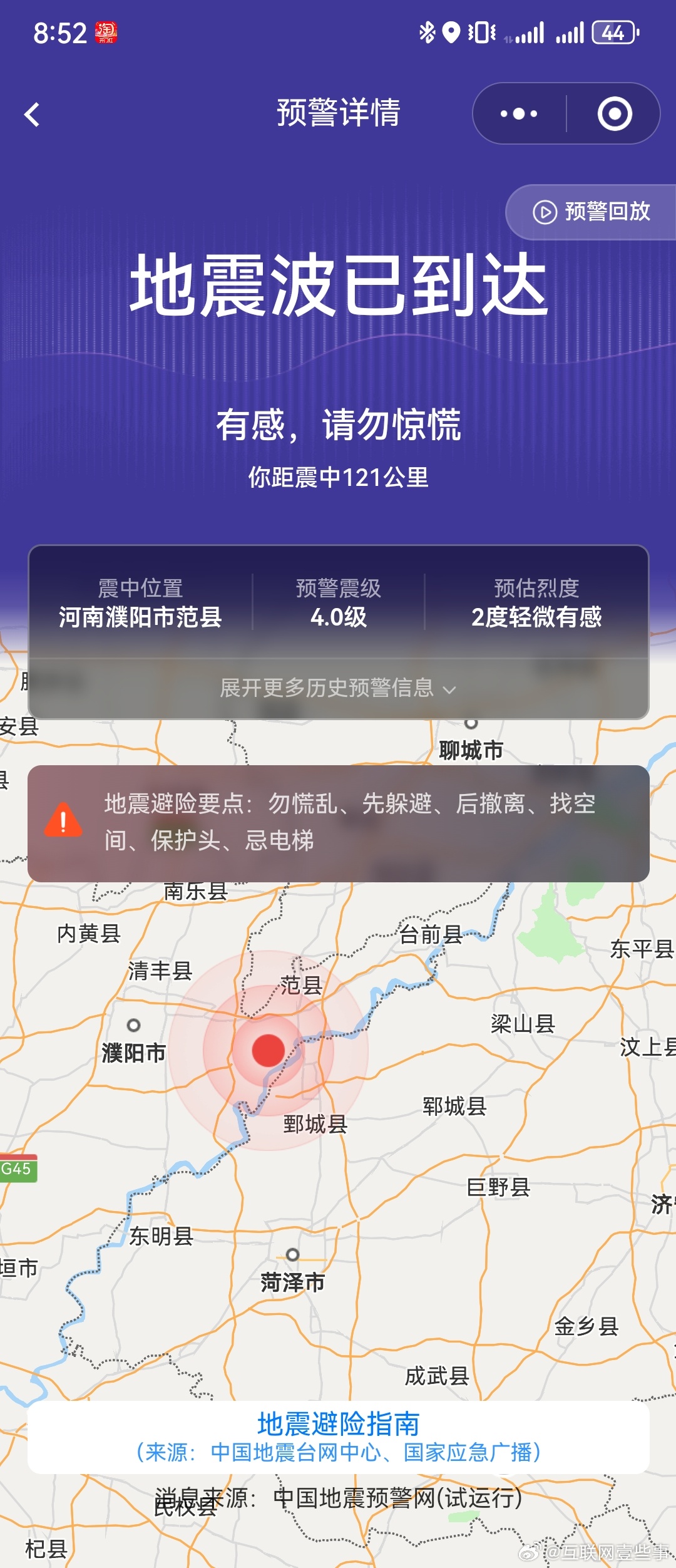 河南地震最新預測與心靈之旅，探尋平靜之地