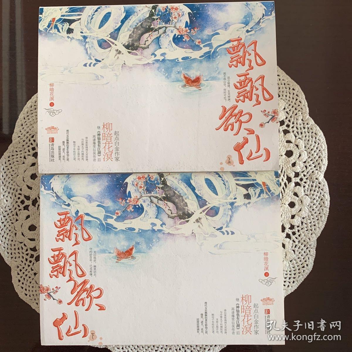飄飄欲仙最新章節揭秘，奇幻世界新篇章探索