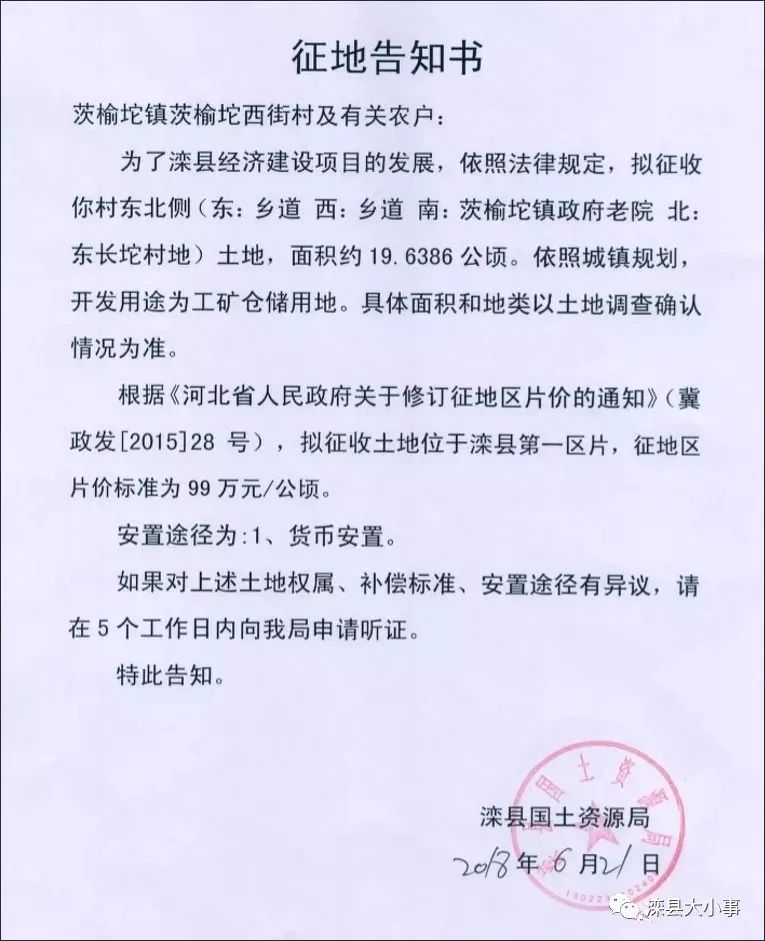 灤縣貼吧更新，小鎮趣事與深厚友情紐帶最新消息