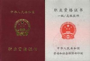 最新職業(yè)證書(shū)獲取指南，步驟詳解
