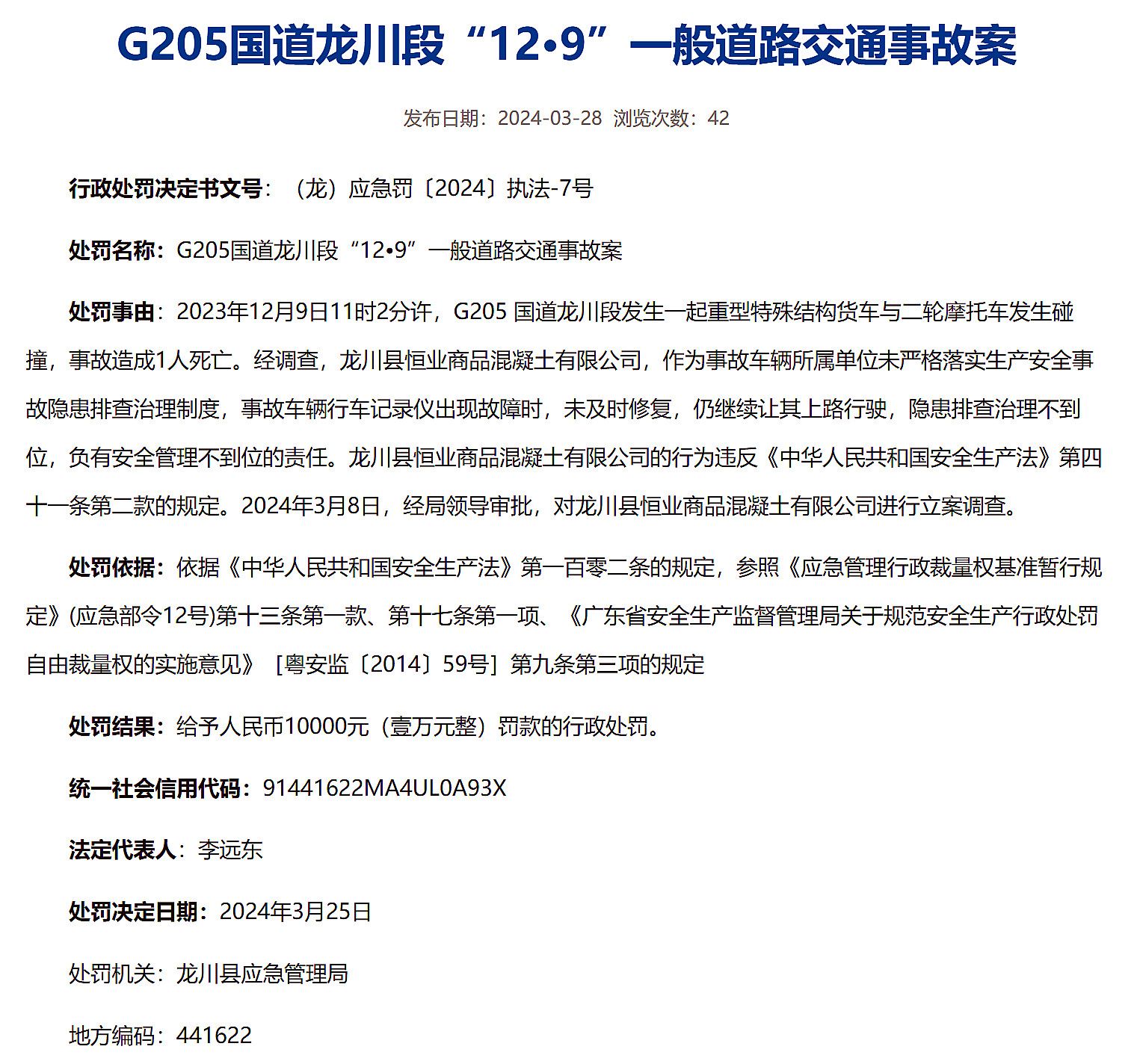 龍川205國道最新探秘，小巷中的獨特風(fēng)味