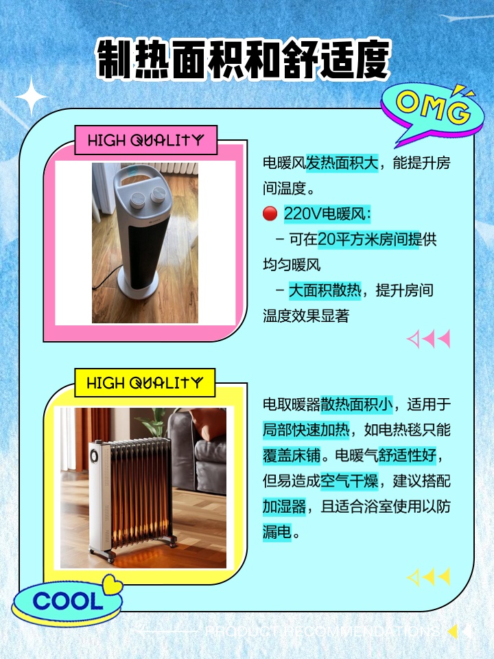 最新電取暖方式，科技革新引領(lǐng)舒適生活