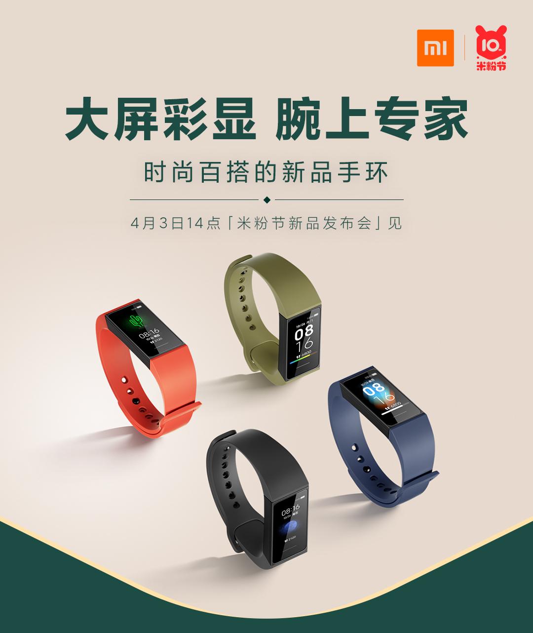 索尼最新手環(huán)，科技與時(shí)尚的完美融合