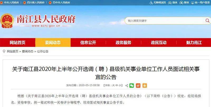 南江最新招聘，小巷中的隱藏職位等你來(lái)發(fā)掘！