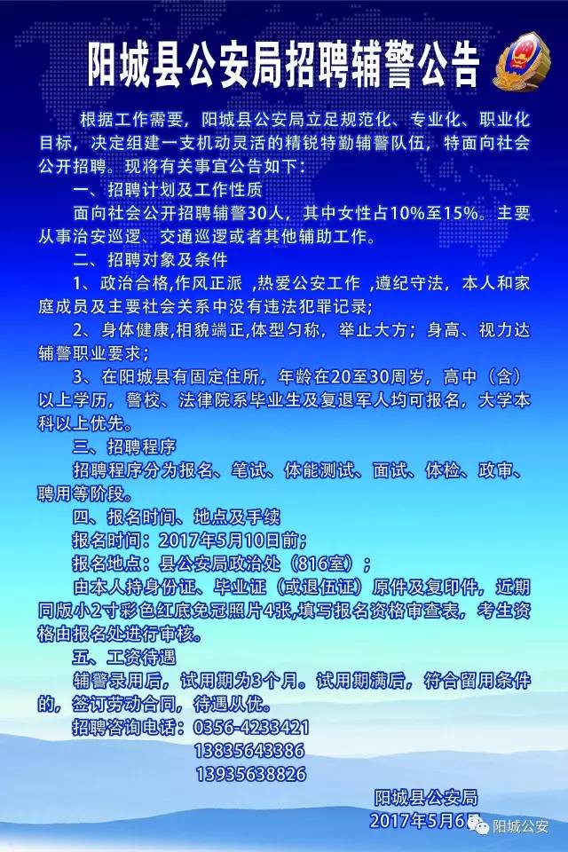 陽(yáng)城最新招聘，啟程自然之旅，探尋內心寧靜與平和的職位機會(huì )