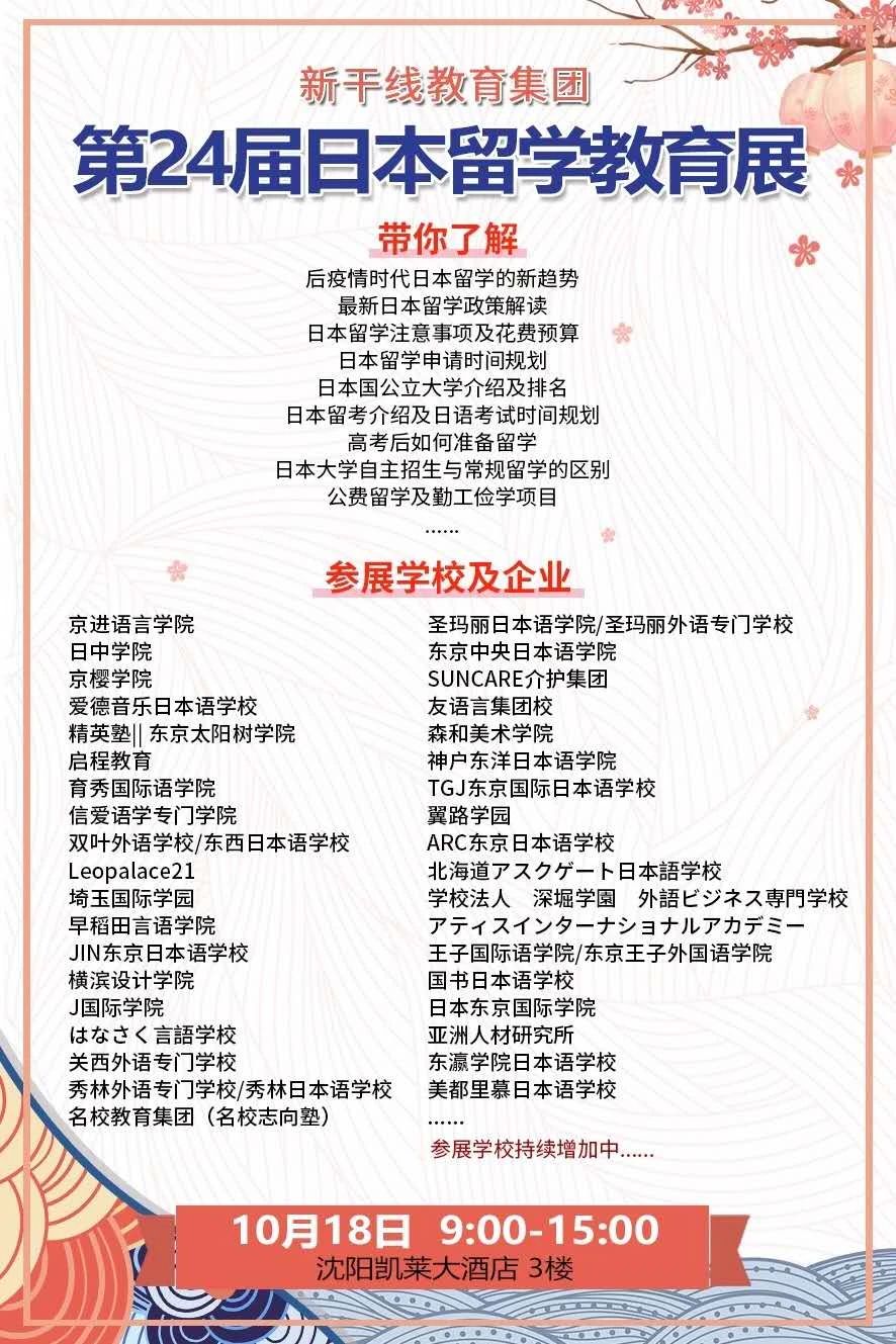 最新日本留學(xué)揭秘與指南，啟程留學(xué)的精彩篇章 ????