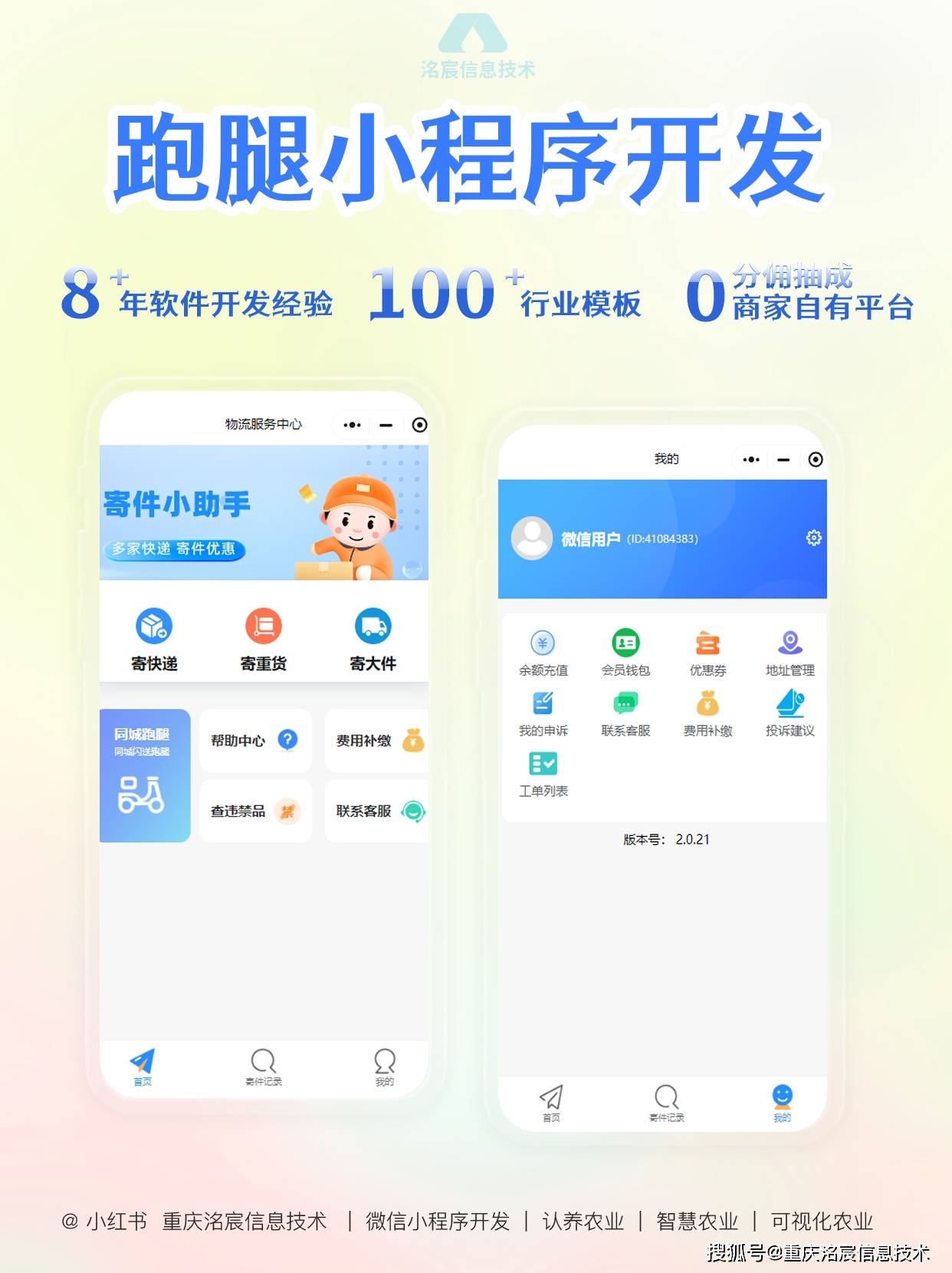 小程序最新資訊背后的繁榮，深度思考與展望