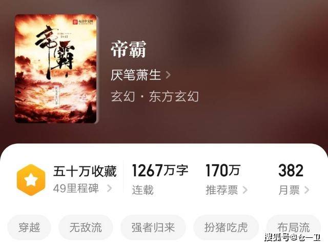 帝霸起點(diǎn)最新動(dòng)態(tài)，力量變化中的自信與成就感之旅