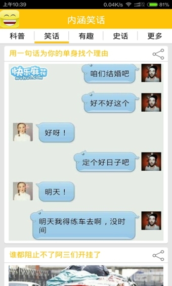 2025最新內涵笑話(huà)及其創(chuàng  )作指南，笑料不斷，輕松掌握創(chuàng  )作技巧