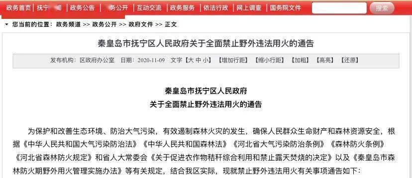 撫寧區最新通告，任務(wù)完成與技能學(xué)習步驟指南