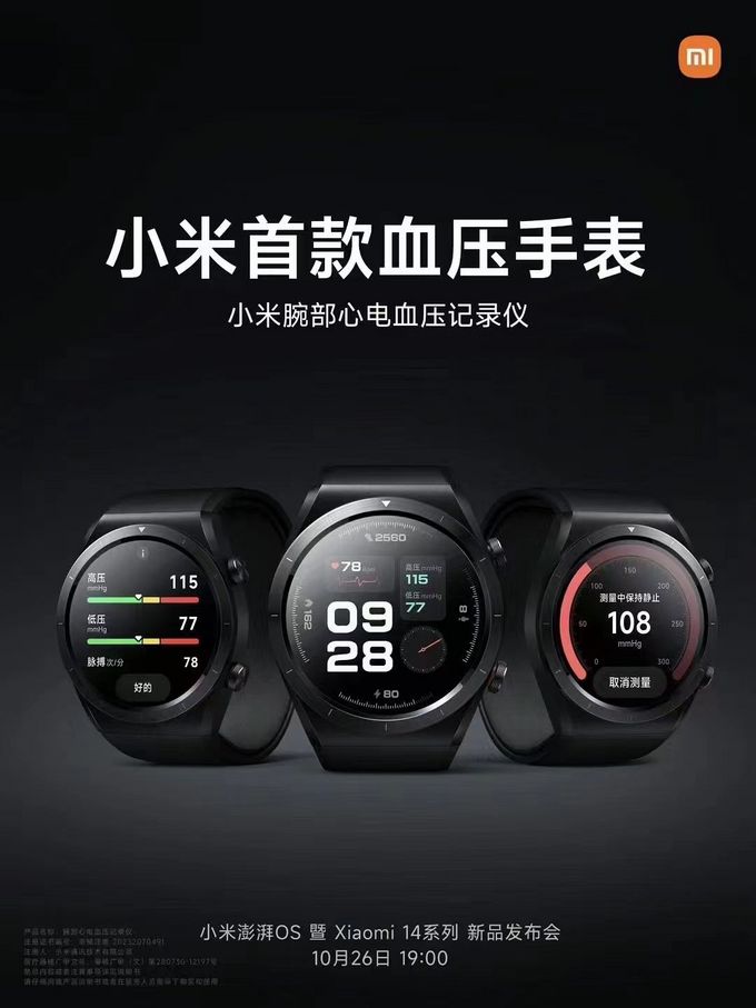 小米最新手表從入門(mén)到精通，使用指南與操作詳解