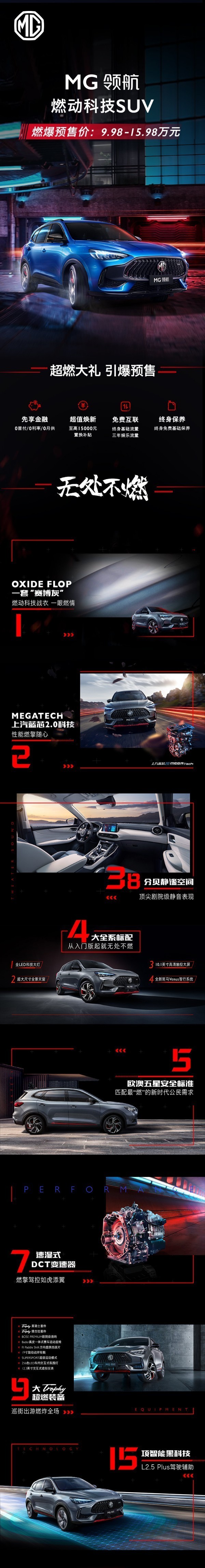 名爵汽車(chē)最新風(fēng)采，時(shí)代浪潮中的璀璨明珠