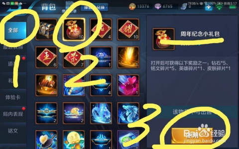 王者榮耀最新禮包，家庭歡樂(lè )時(shí)光開(kāi)啟！
