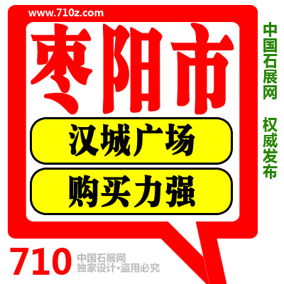 棗陽(yáng)最新門(mén)面出售，背景、影響及出售詳情