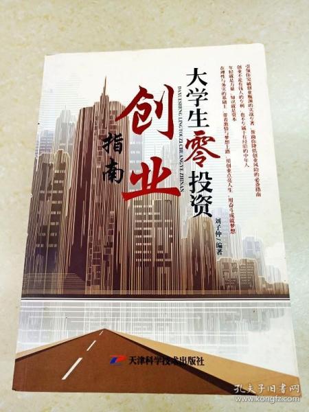 最新創(chuàng  )業(yè)指南，打造成功之路