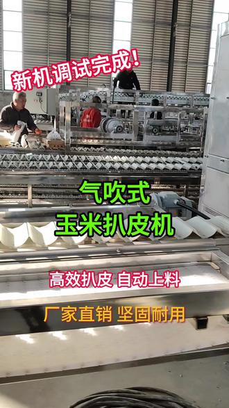 科技革新下的玉米處理體驗，最新玉米扒皮機亮相農田，引領(lǐng)新時(shí)代農業(yè)革命