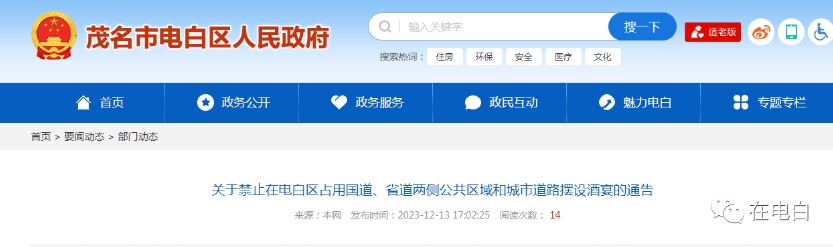 電白今日新聞熱點(diǎn)，自然美景探索之旅，尋找內心平和的旅程