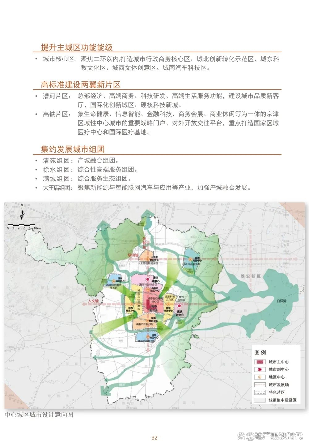 保定淶水最新規劃揭曉，藍圖繪未來(lái)，發(fā)展可期