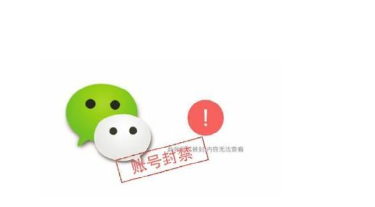 微信封號背后的故事，變化、學(xué)習與自信的力量探索