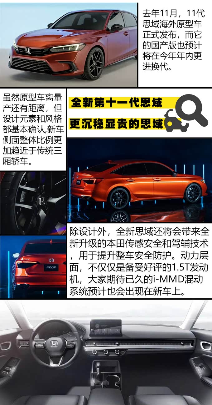 思域最新幾代，自然美景的探索之旅
