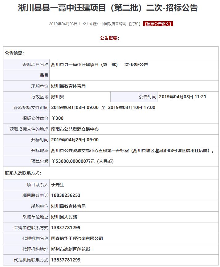 淅川最新項目啟航新征程，學(xué)習成就夢(mèng)想之路