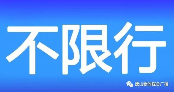 唐山最新司機招聘啟事，尋找合適的駕駛人才