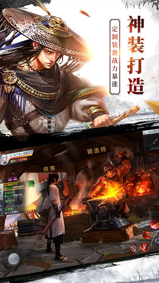 最新武俠手機游戲，江湖風(fēng)云再起，熱血激戰等你挑戰