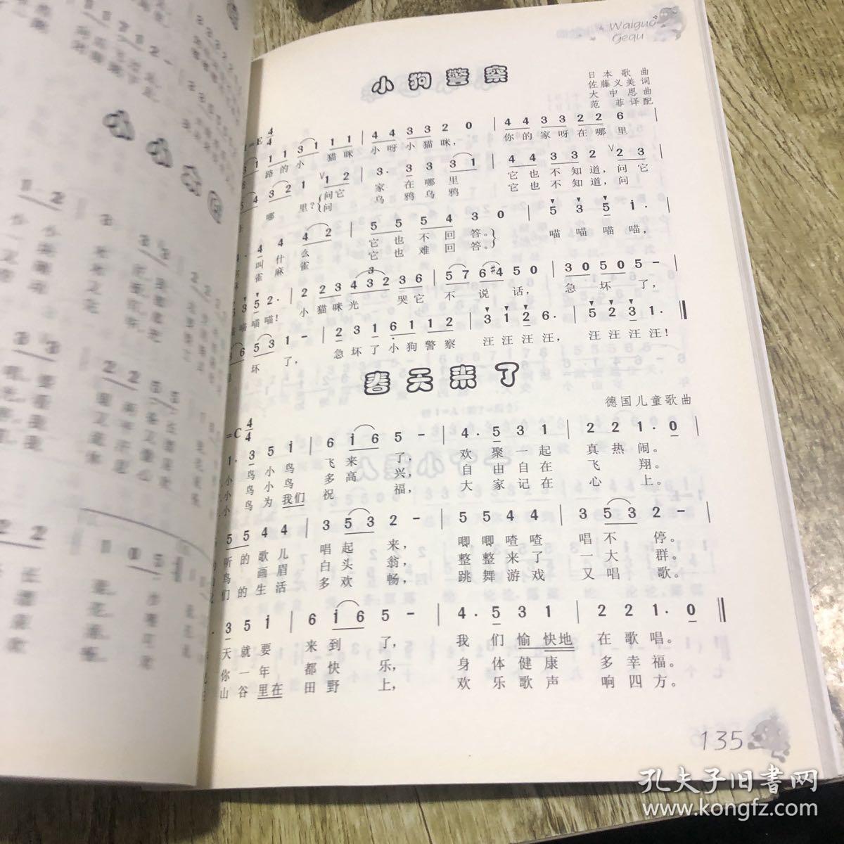 幼兒流行歌曲，快樂(lè )成長(cháng)與旋律的交織
