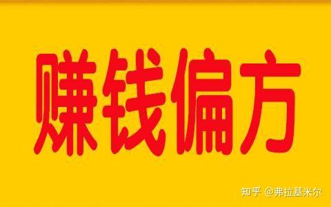 探索最新偏門(mén)路子，發(fā)現不為人知的機遇與挑戰