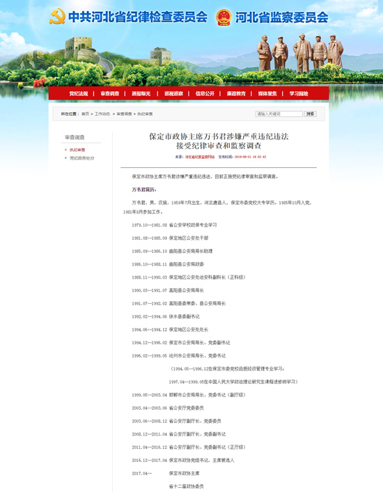 保定政協(xié)最新動(dòng)態(tài)，高科技產(chǎn)品的革新之旅