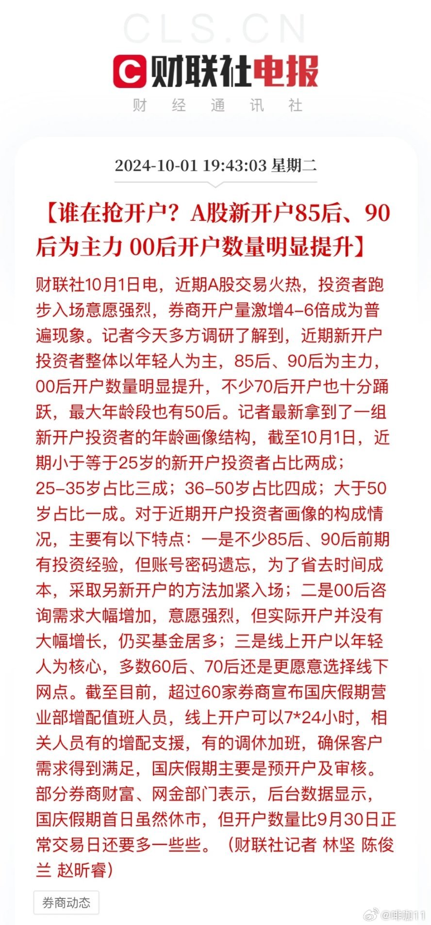 最新割韭菜機器，家庭日常的新伙伴