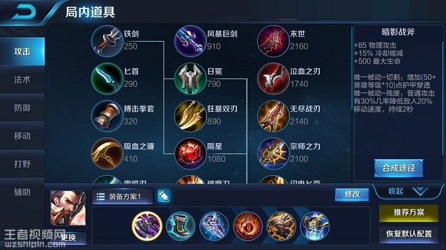 曹操最新出裝攻略，輕松上分必備指南！