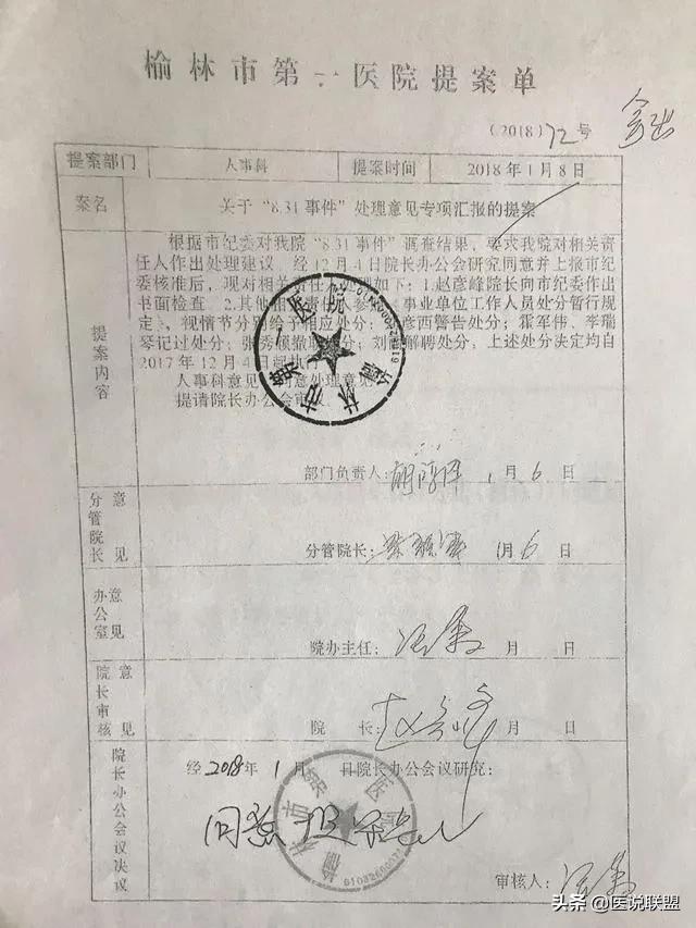 產(chǎn)婦墜亡事件最新進(jìn)展，探究背后的力量與自信成就感的崛起
