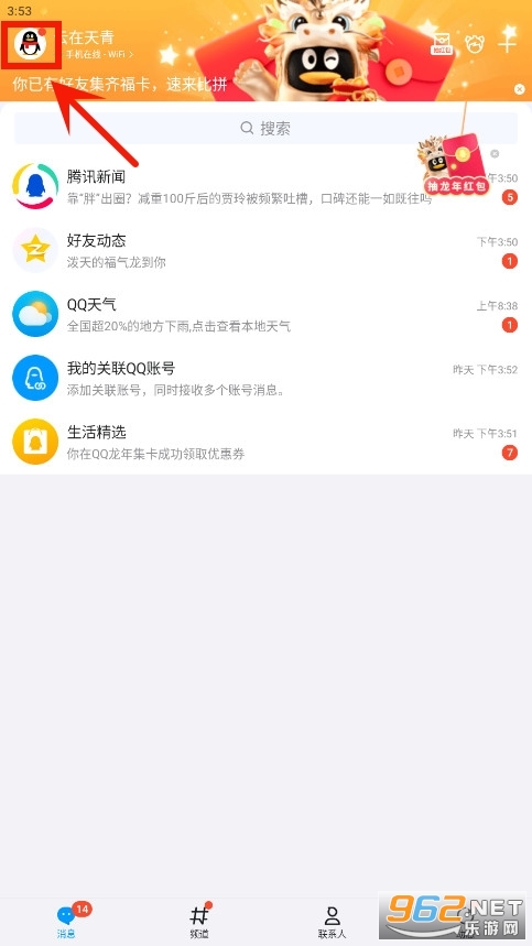 2025最新QQ下載，智慧之旅啟程，擁抱變化閃耀新時(shí)代