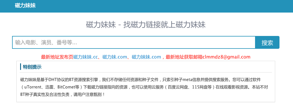 最新磁力搜索，尋寶之旅與友情重逢的溫暖啟程
