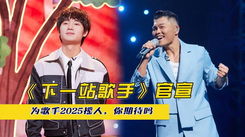 2025最新最熱歌曲探索與欣賞指南，潮流音樂(lè )的魅力之旅