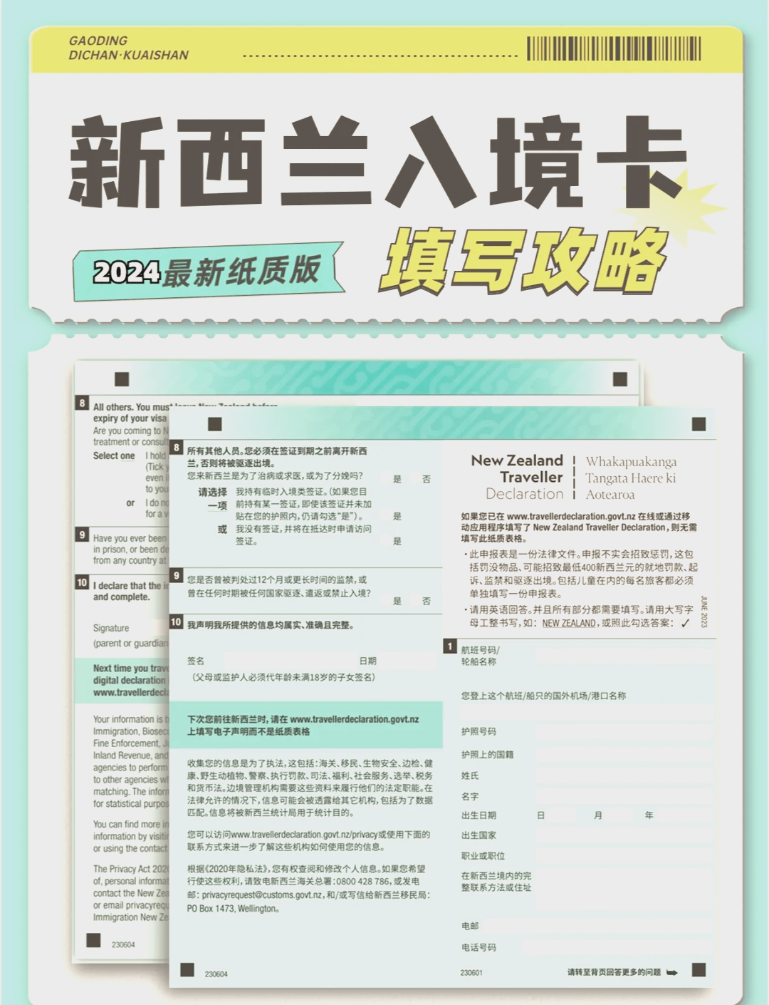 新西蘭入境最新步驟指南，從初學(xué)者到進(jìn)階用戶(hù)的全面指南