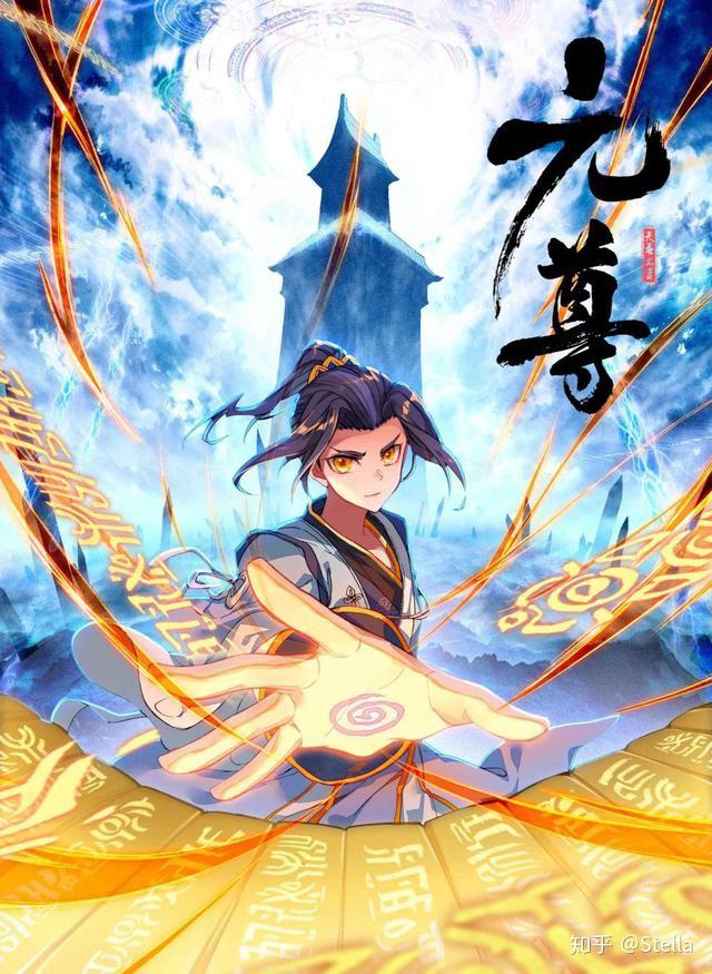元尊，新時(shí)代武俠巔峰之作最新更新揭秘！