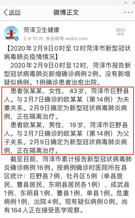 菏澤最新冠狀病毒動(dòng)態(tài)，變化中的力量與學(xué)習帶來(lái)的自信與成就感