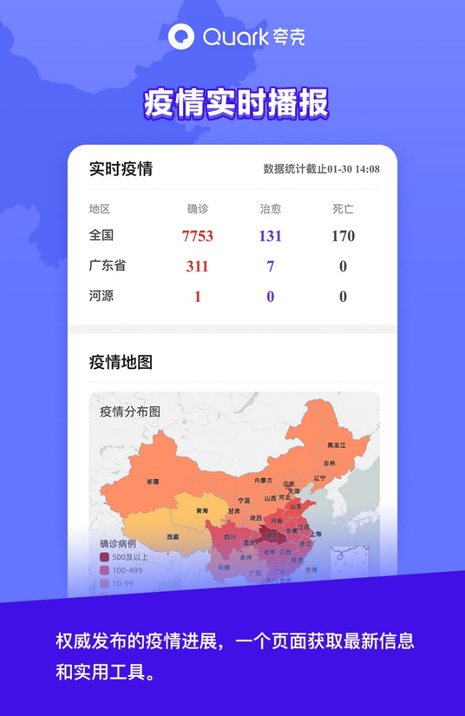 夸克疫情最新動(dòng)態(tài)，疫情下的歡樂(lè )日常與友情紐帶