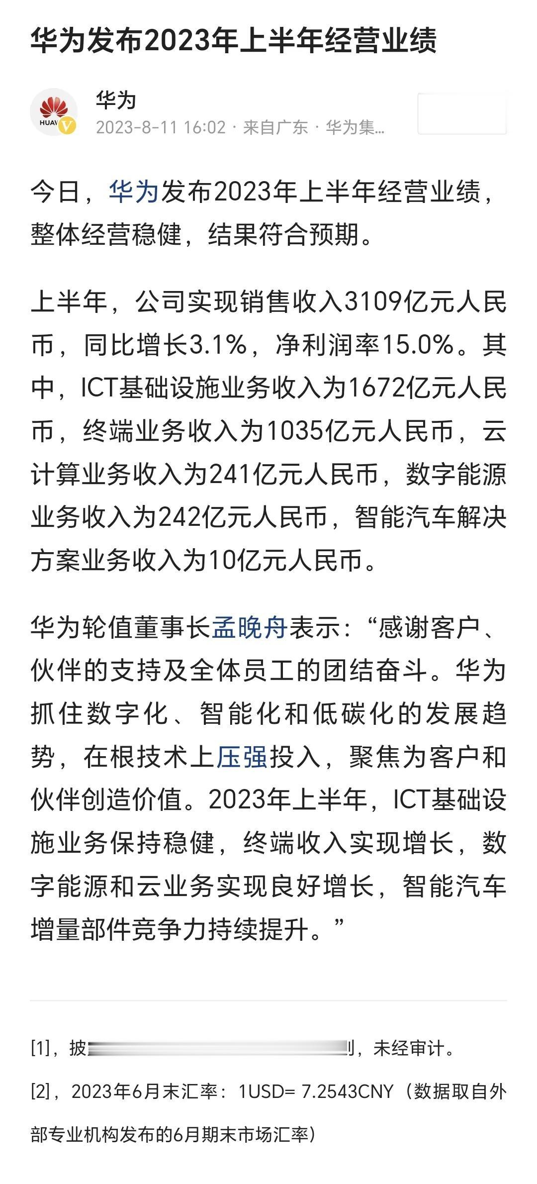 華為最新動(dòng)態(tài)概覽，最新發(fā)展狀況解析??