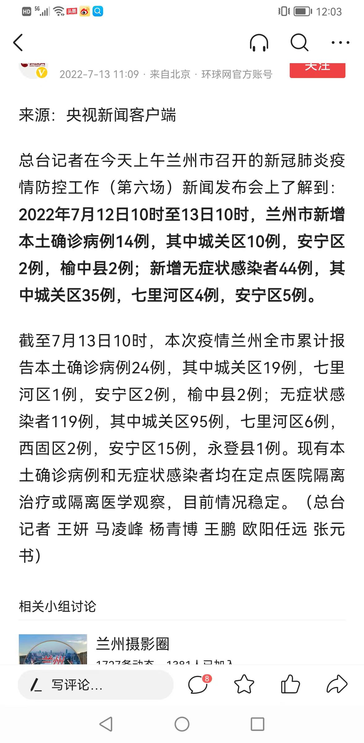 蘭州最新動(dòng)態(tài)，城市溫情與家的故事展現城市魅力