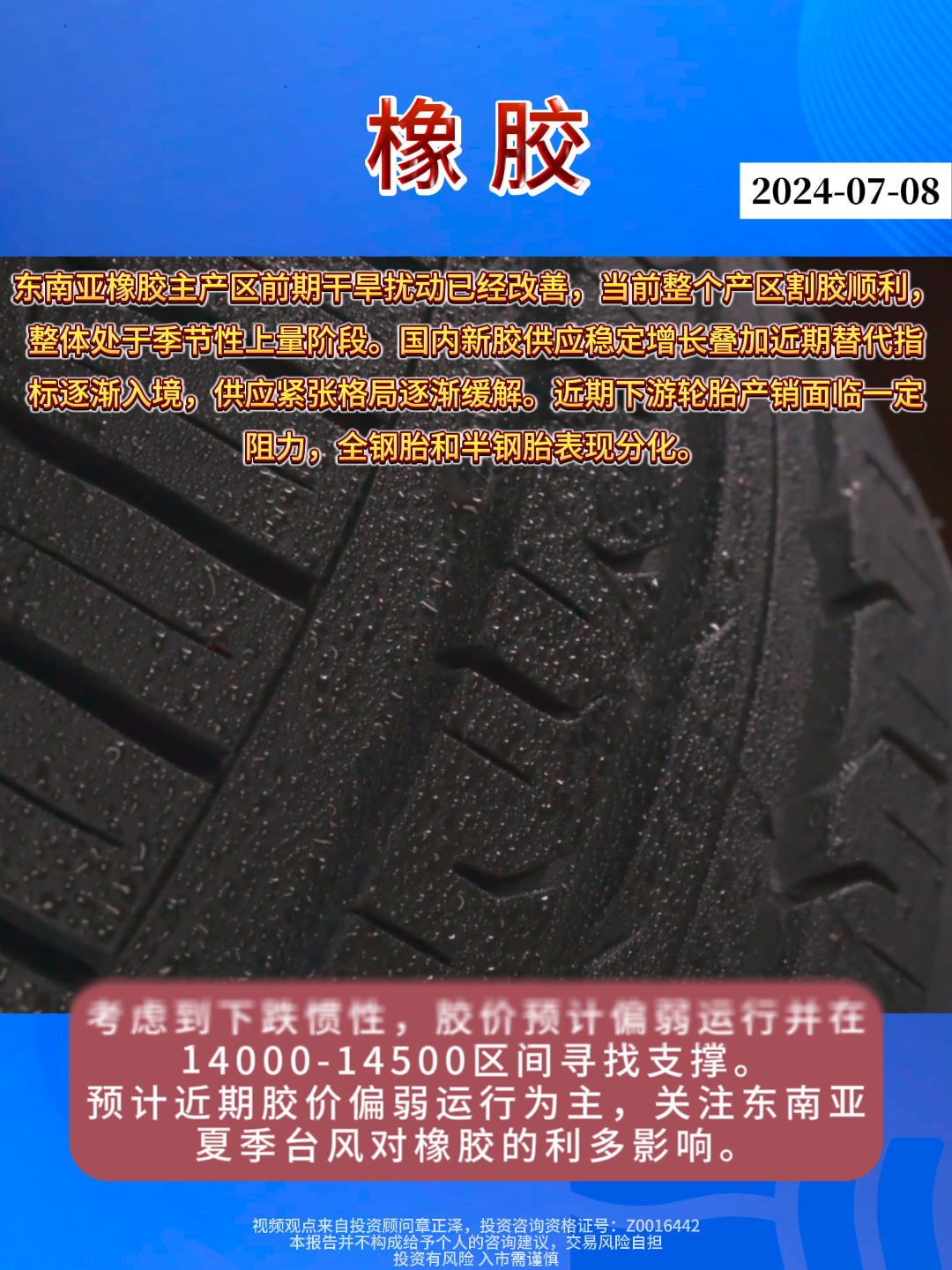 橡膠行業(yè)最新動(dòng)態(tài)與變革，共同的學(xué)習之旅