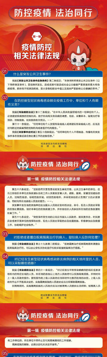 最新疫情法規解讀，你我都需知曉的小細節！