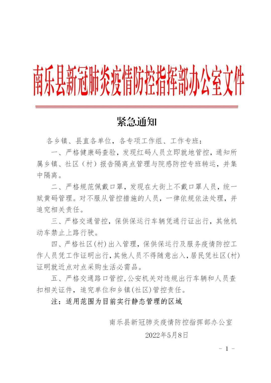 南樂(lè )最新通知，完成任務(wù)與學(xué)習技能的詳細步驟指南