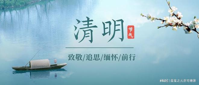 清明最新通知發(fā)布，節日安排與提醒????