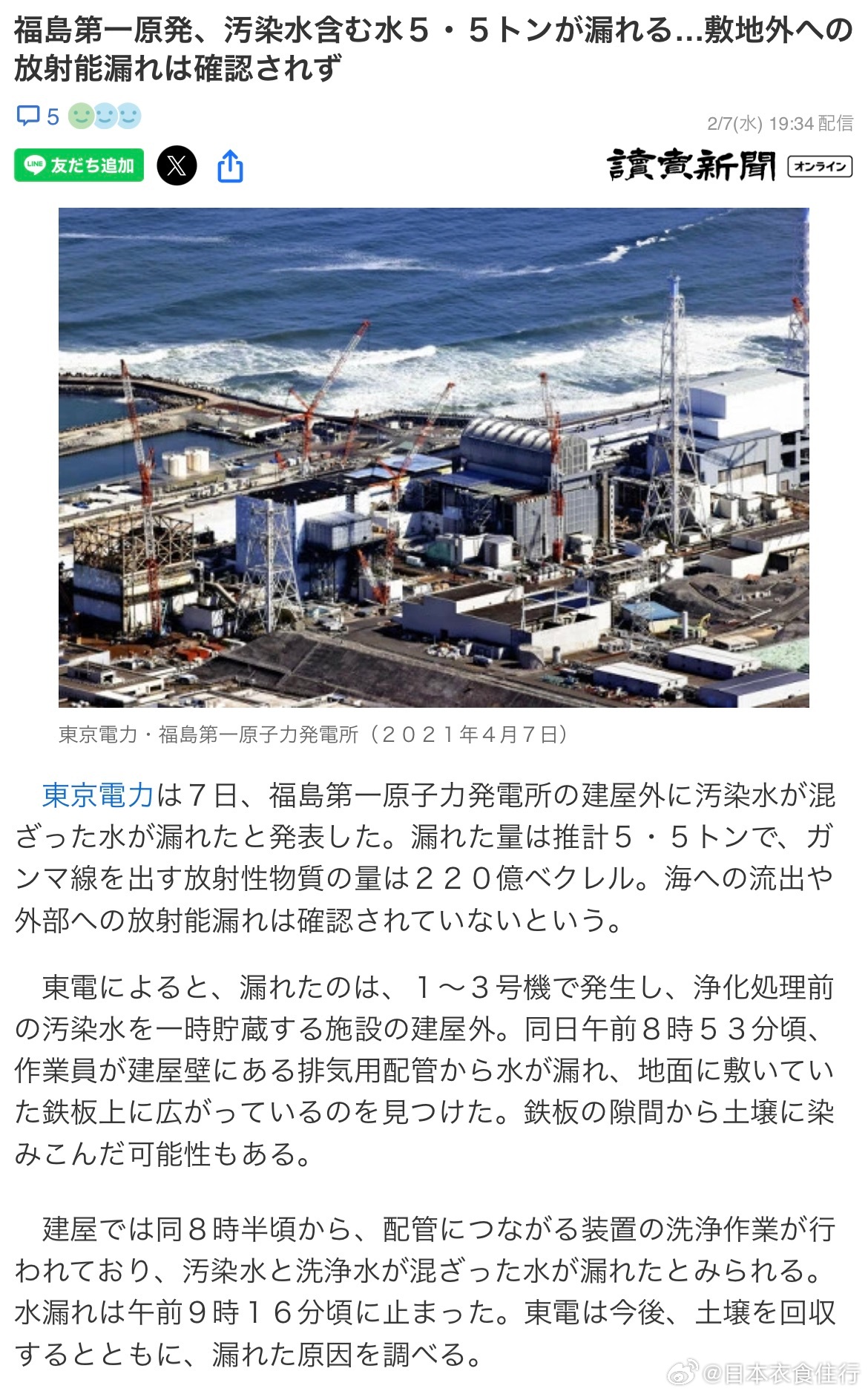 最新核泄露事件應對指南，保障安全，如何應對核泄漏挑戰