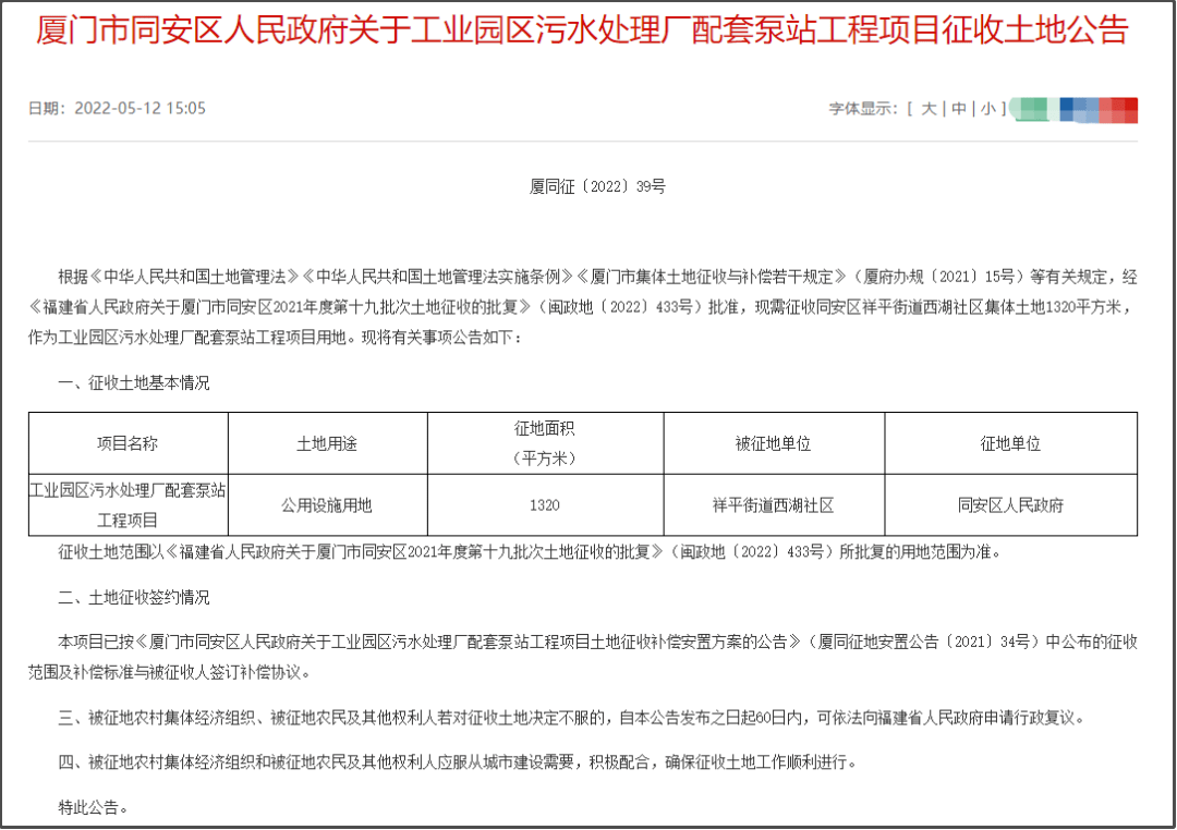 同安最新動(dòng)態(tài)，時(shí)代脈搏下的蓬勃發(fā)展盛況