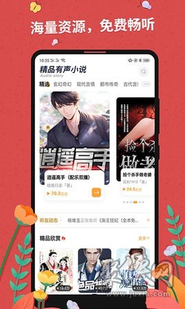 翱翔天際的守護者，最新空管小說(shuō)連載